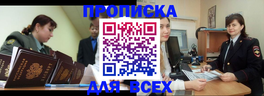 временная регистрация поиск в Нижегородской области