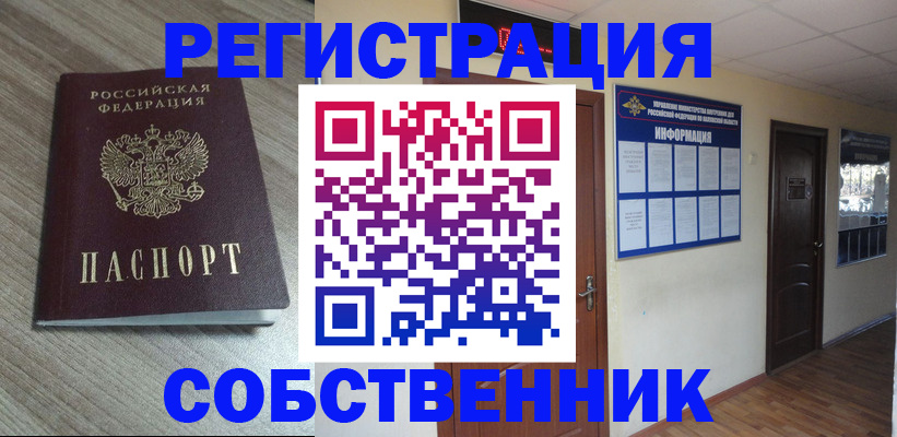 прописка в квартире в Нижегородской области