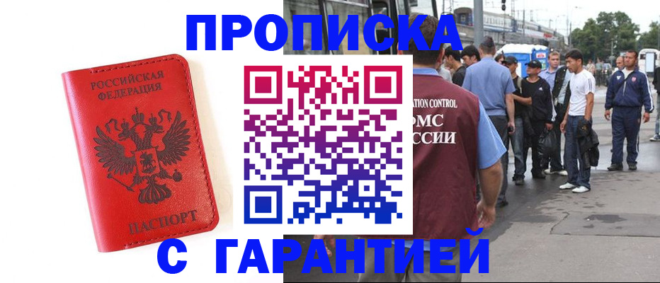 временная регистрация в квартире в Нижегородской области