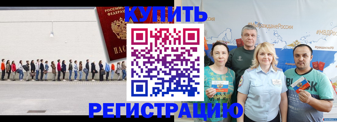 прописка законно в Нижегородской области