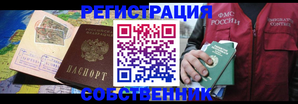 прописка ребенка в Нижегородской области