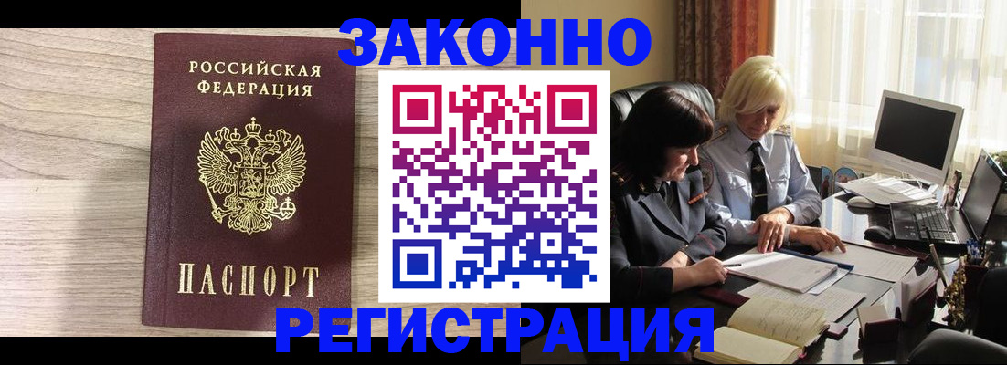 прописка для школы в Нижегородской области